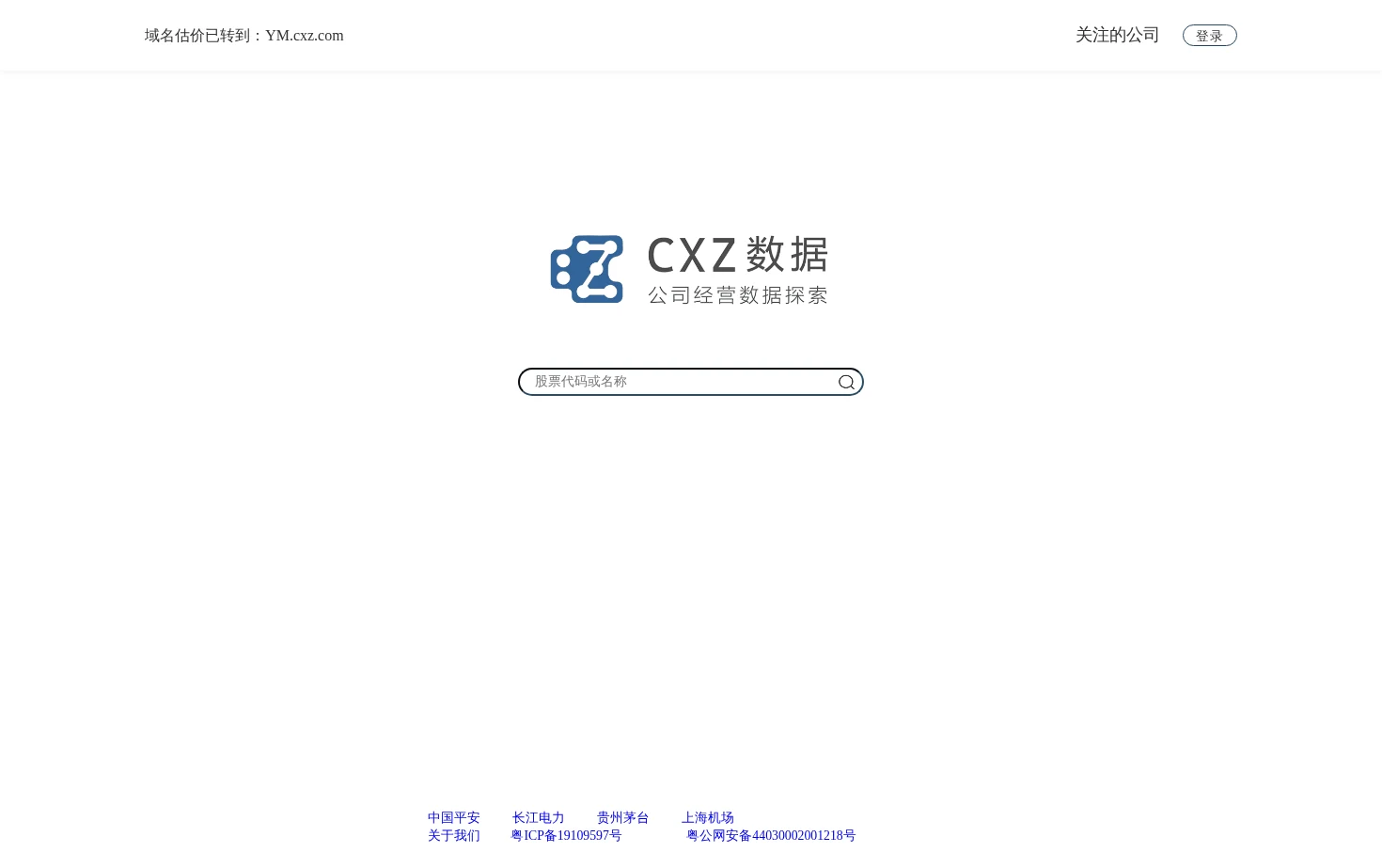 CXZ数据 页面快照